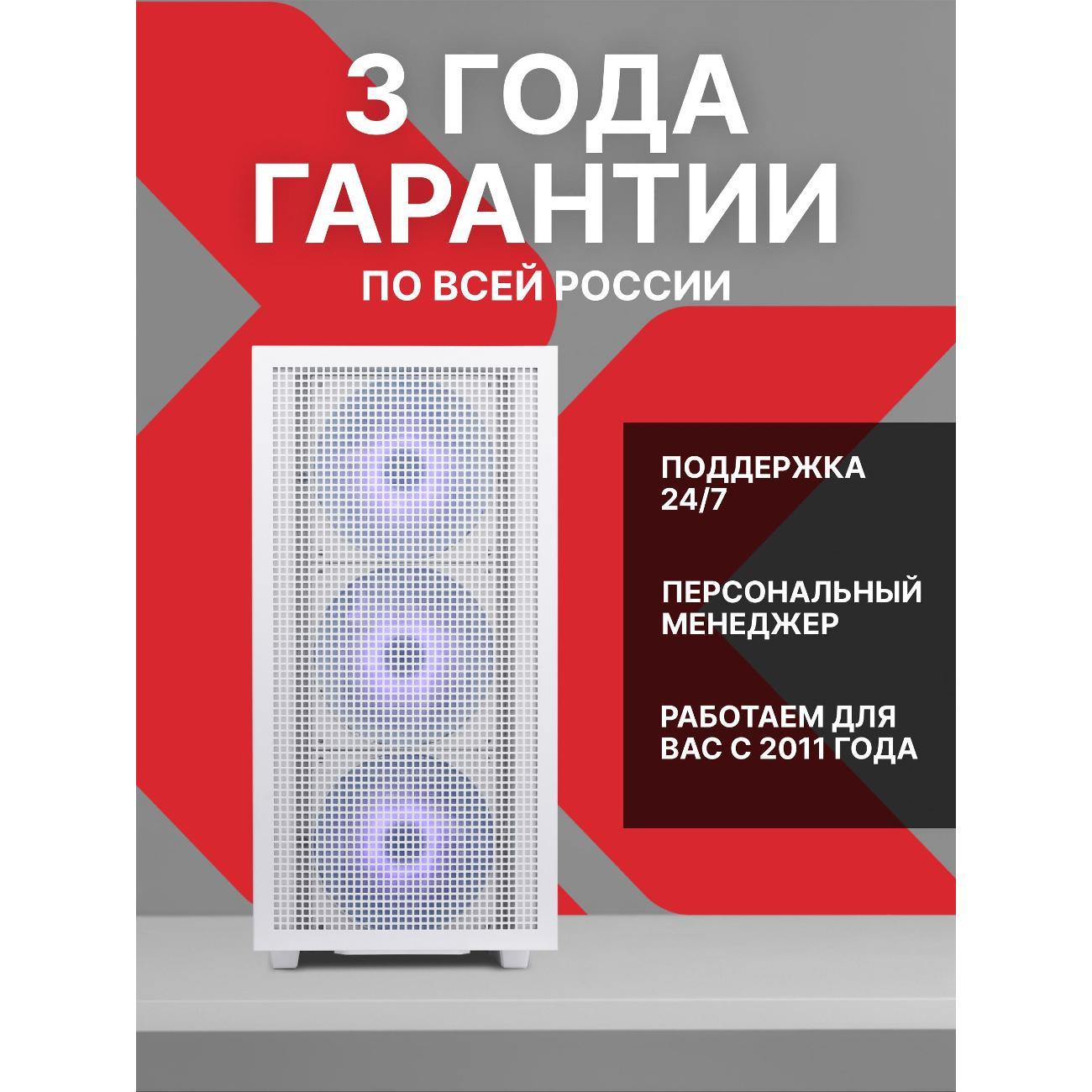 Системный блок Robotcomp Посейдон V3 Plus белый