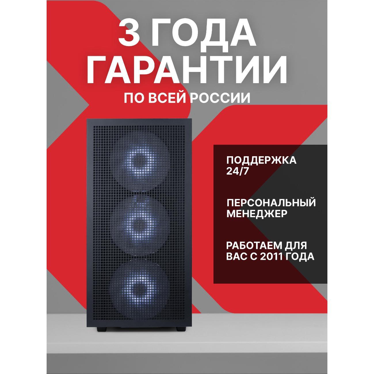 Системный блок Robotcomp Зевс V3