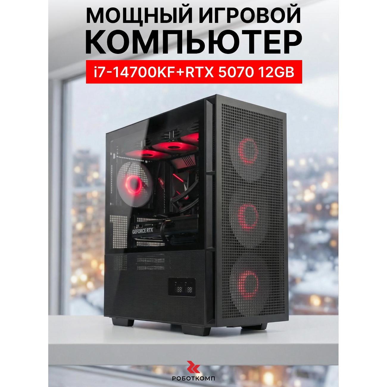 Системный блок Robotcomp Зевс V3 Plus