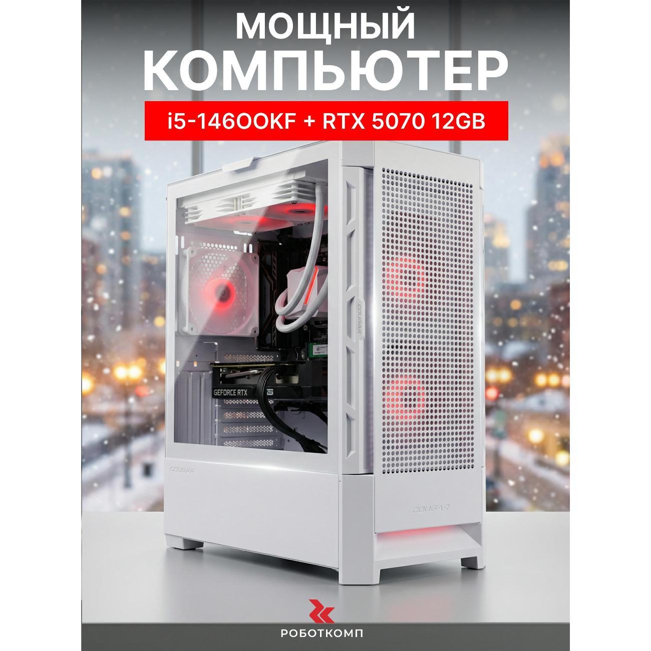 Системный блок Robotcomp Штурм 2.0 V3 белый