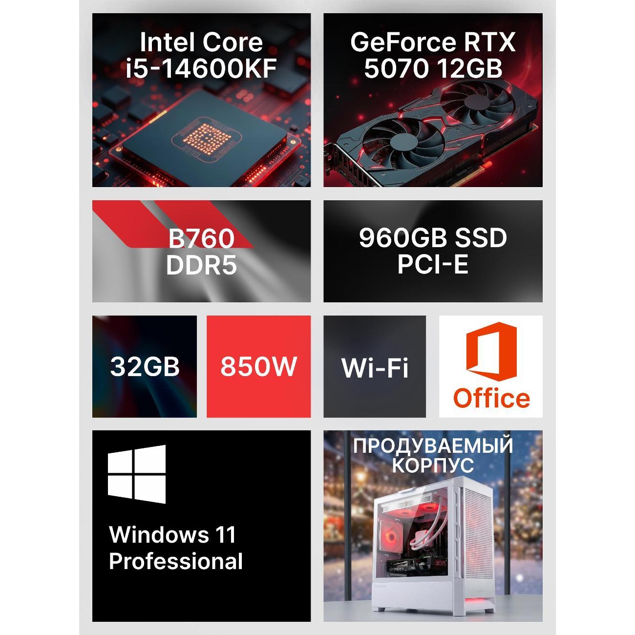 Системный блок Robotcomp Штурм 2.0 V3 белый