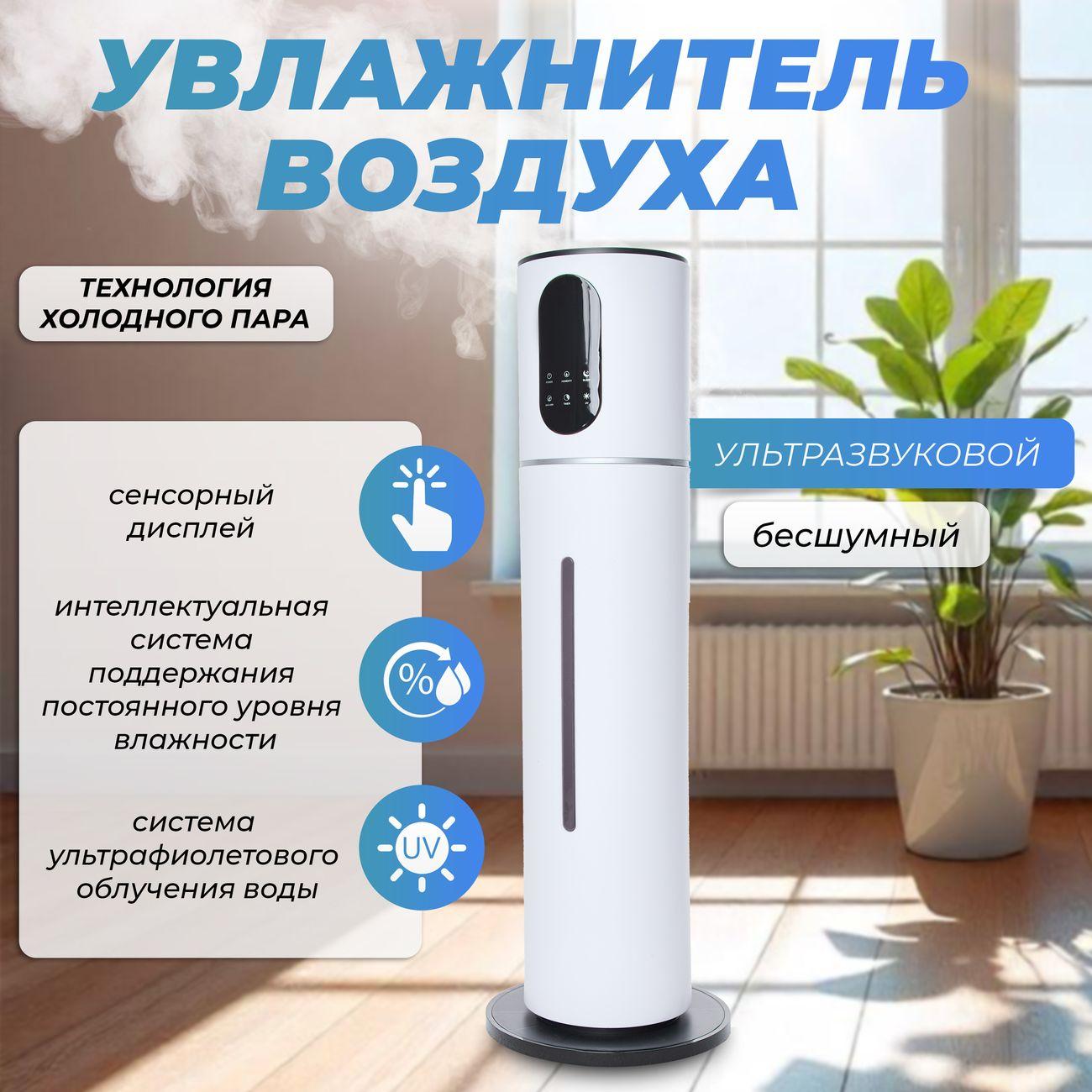 Воздухоувлажнитель Brayer круглый