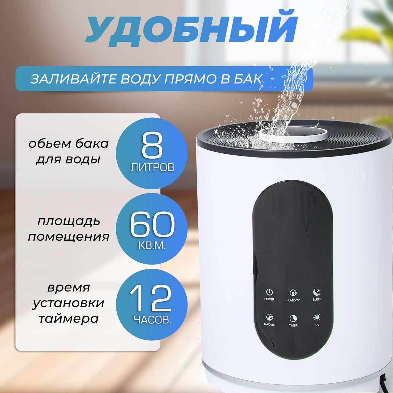 Воздухоувлажнитель Brayer круглый