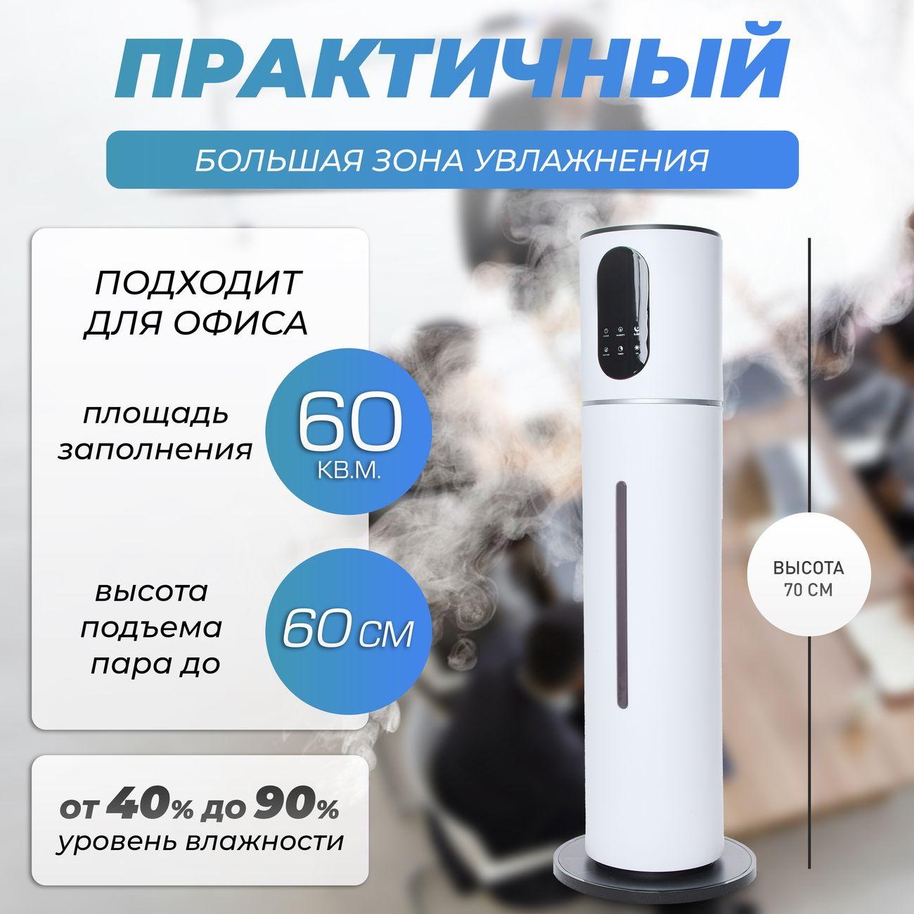 Воздухоувлажнитель Brayer круглый