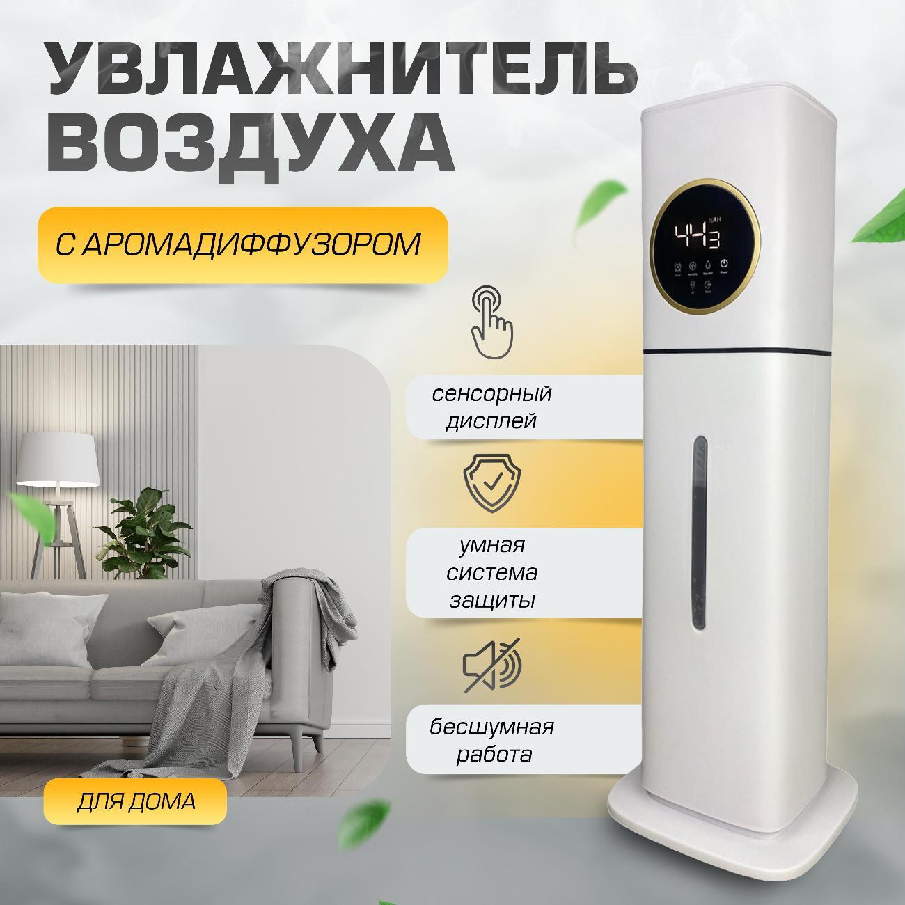 Воздухоувлажнитель Кама 8 литров квадрат