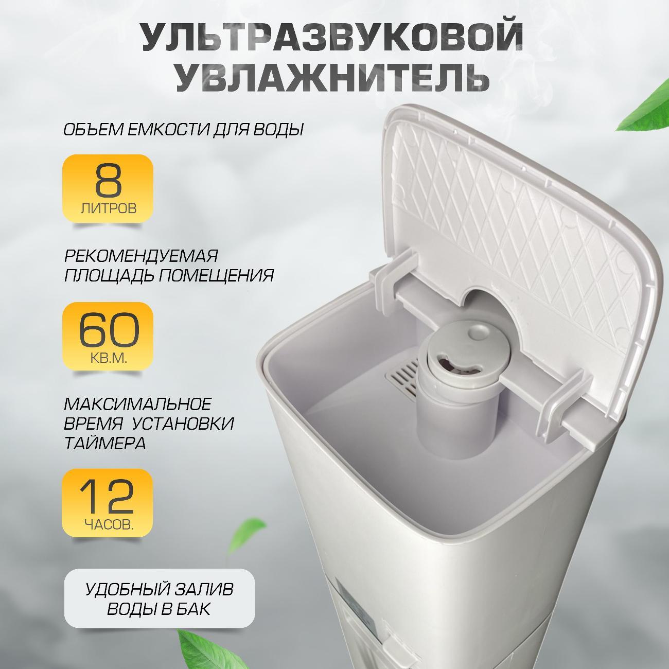 Воздухоувлажнитель Кама 8 литров квадрат