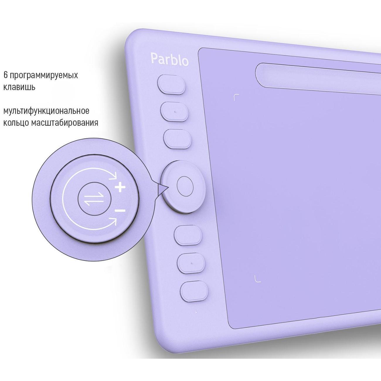 Планшет графический Parblo Intangbo S Lilac пурпурный