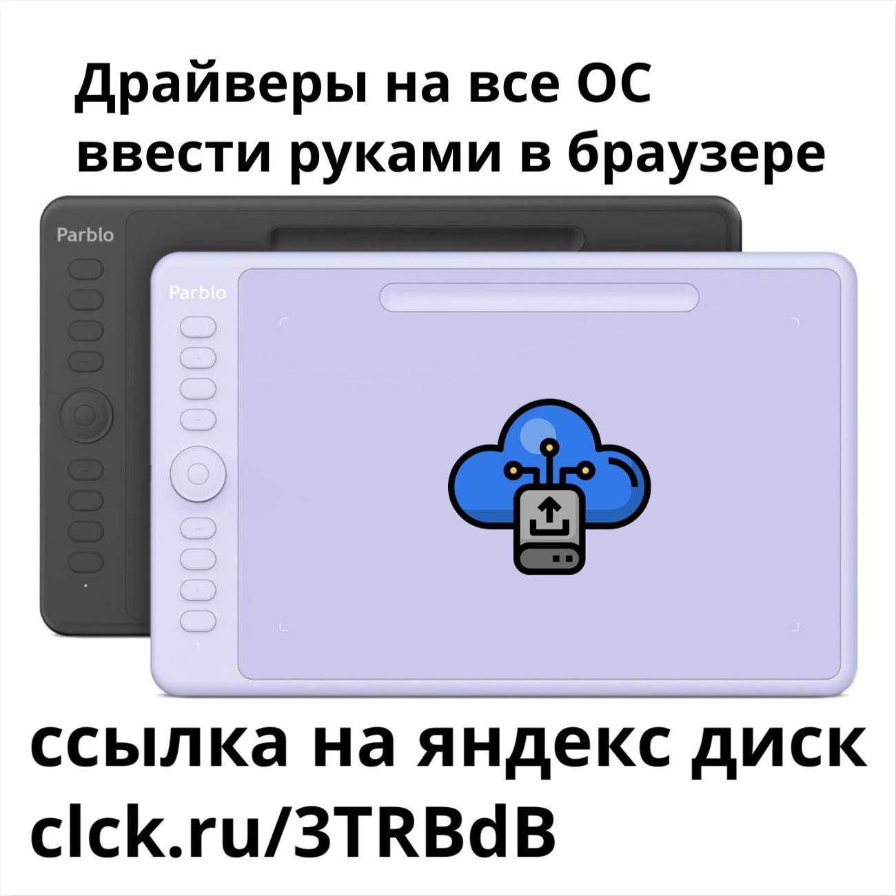 Планшет графический Parblo Intangbo M Lilac пурпурный