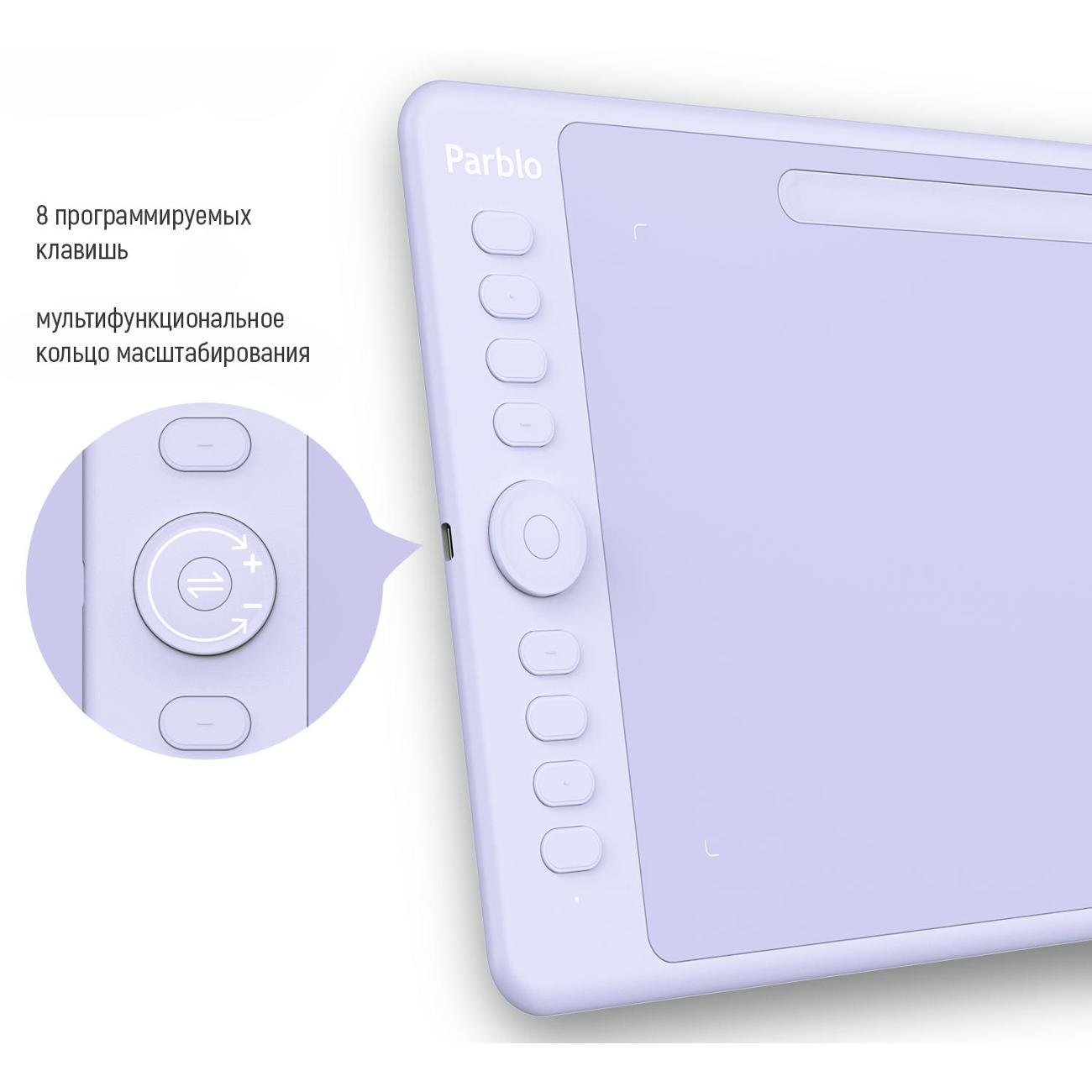Планшет графический Parblo Intangbo M Lilac пурпурный