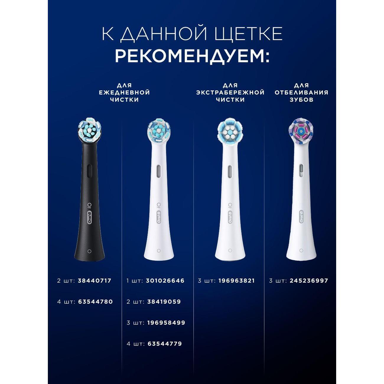 Электрическая зубная щетка Oral-B iO 3 Blush Pink + Насадки Ultimate Clean 4шт