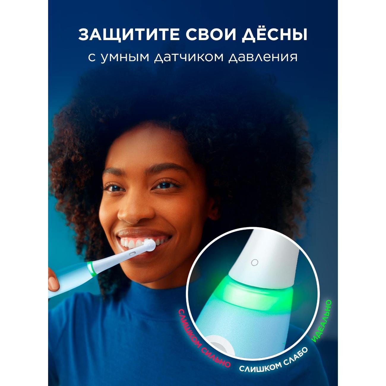 Электрическая зубная щетка Oral-B iO 3 Ice Blue + Насадки Ultimate Clean, 4 шт