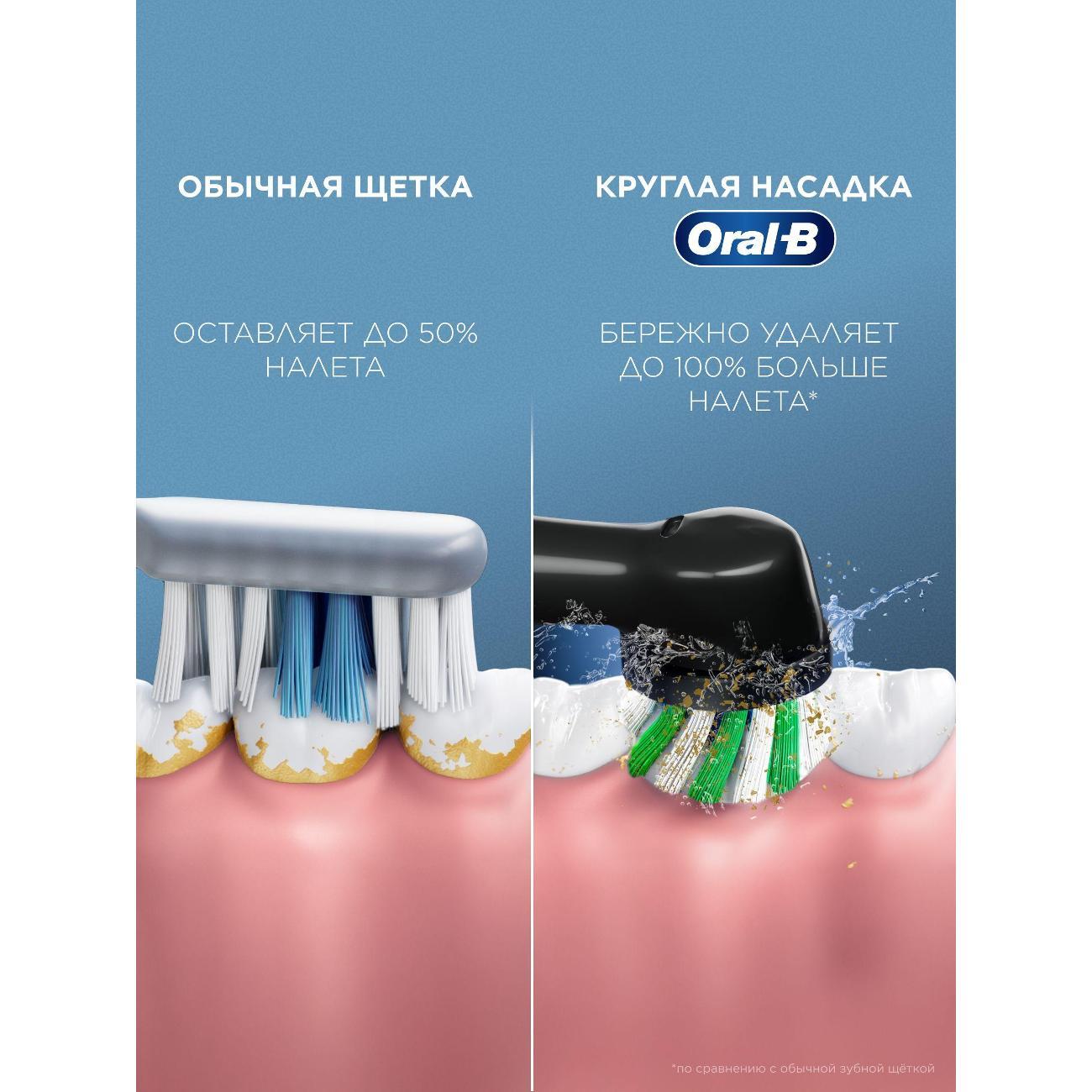 Электрическая зубная щетка Oral-B Vitality Pro Lilac + Женская бритва Gillette Venus Snap