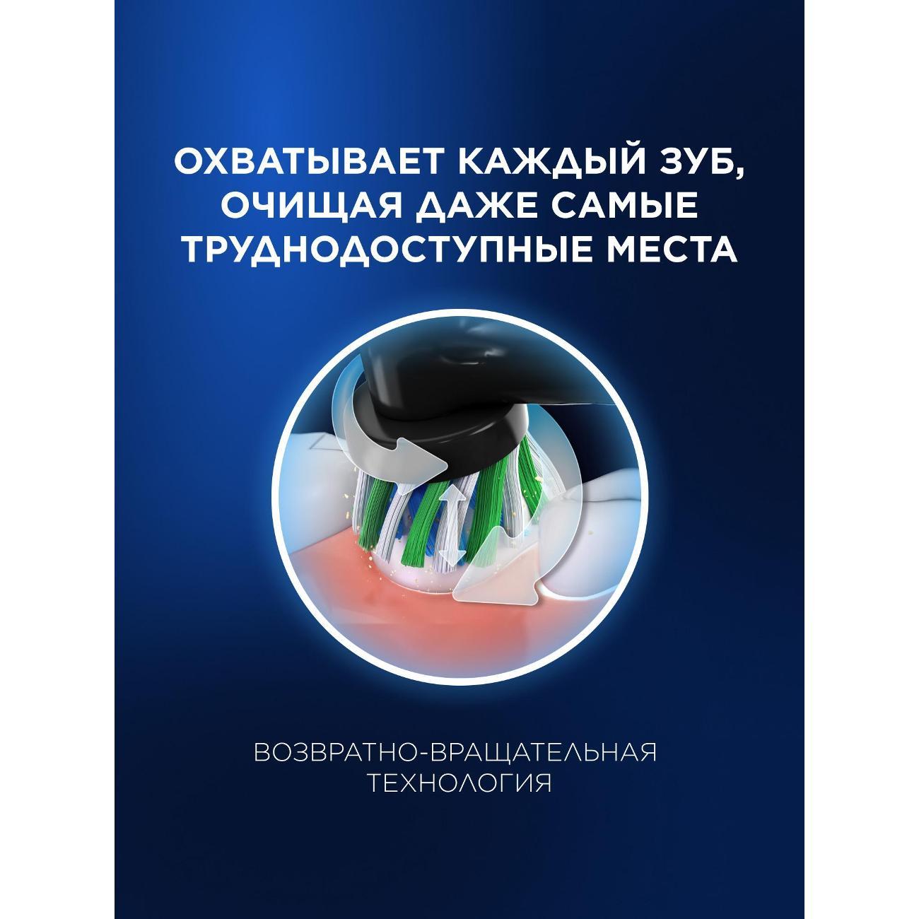 Электрическая зубная щетка Oral-B Vitality Pro Black + Насадка Cross Action