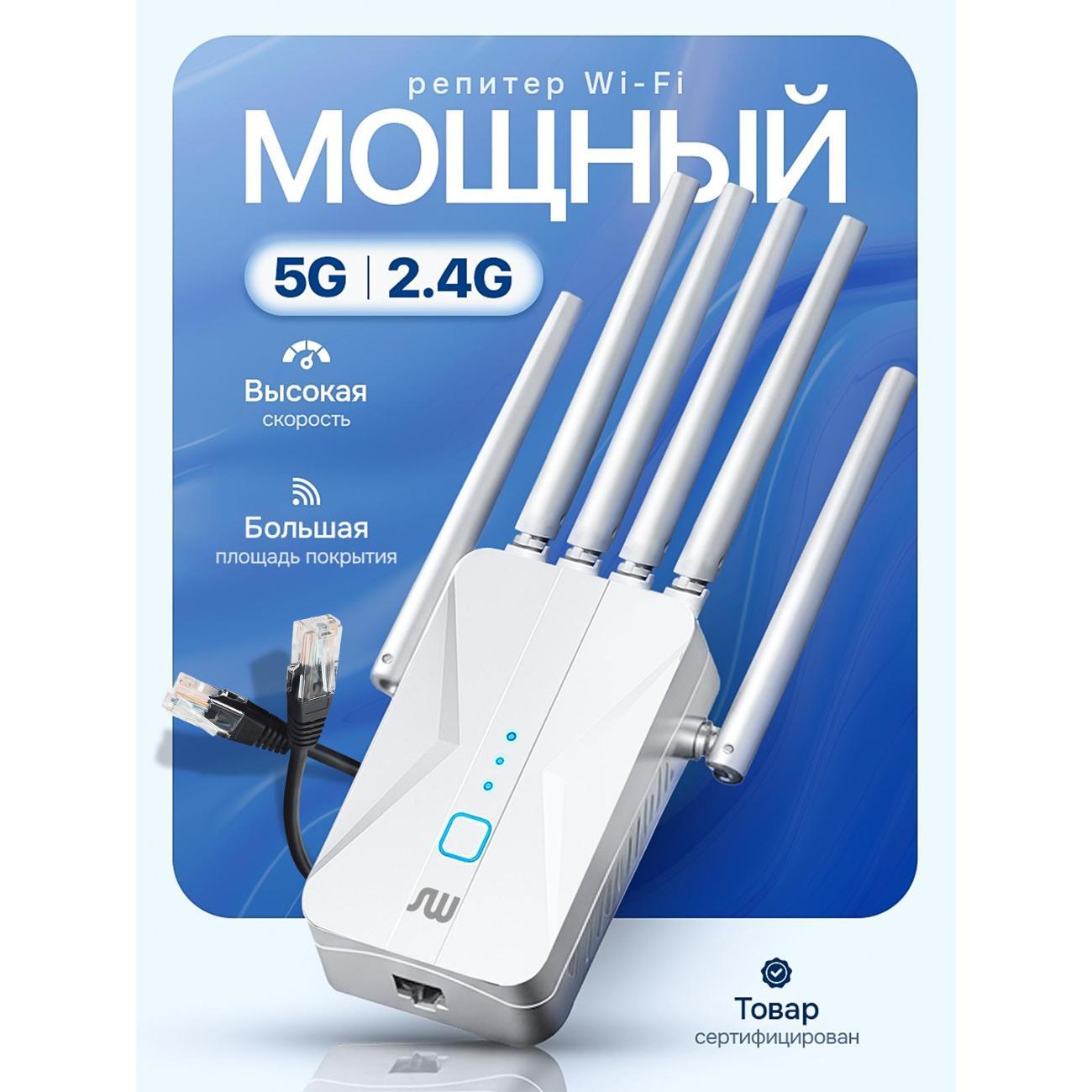 Усилитель интернет сигнала SimpleRED M-97D-6_white