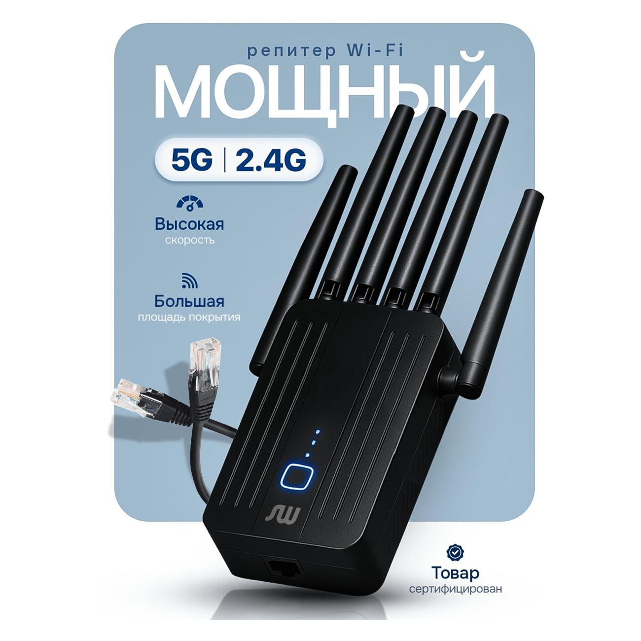 Усилитель интернет сигнала SimpleRED M-97B-6_black