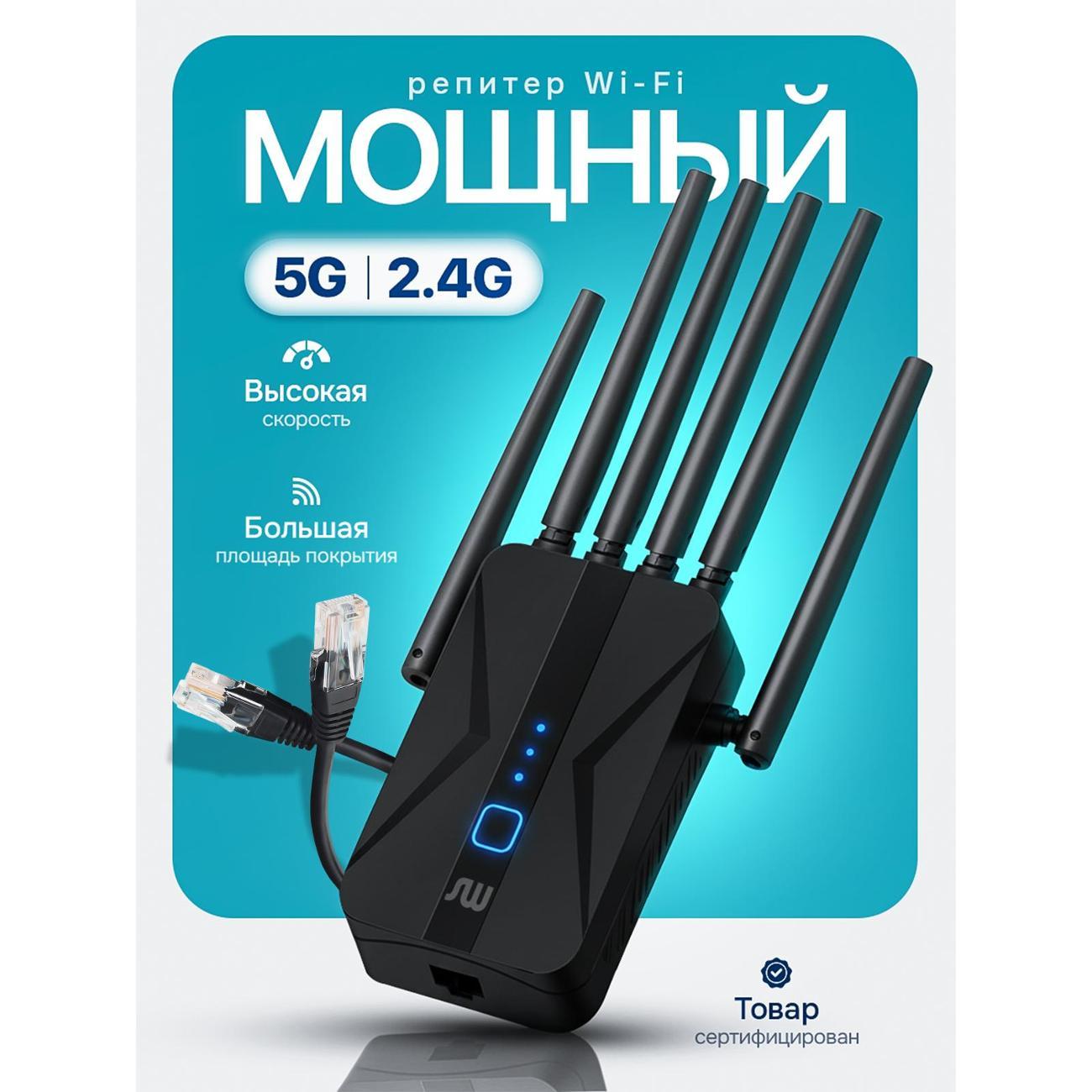 Усилитель интернет сигнала SimpleRED M-97D-6_black