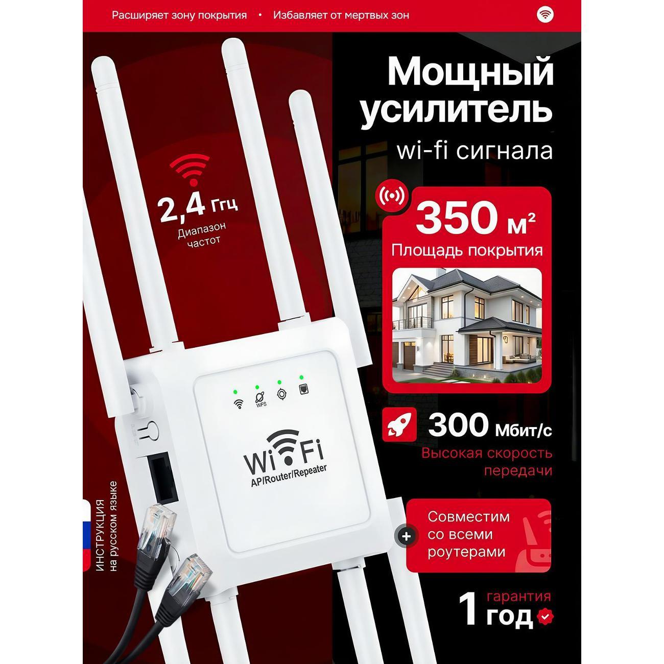 Усилитель интернет сигнала Shiga Way М-8 белый