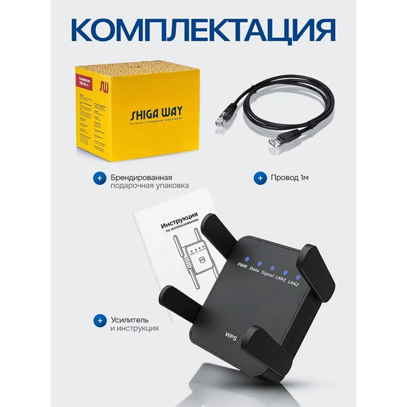 Усилитель интернет сигнала SimpleRED M-1200SN_black