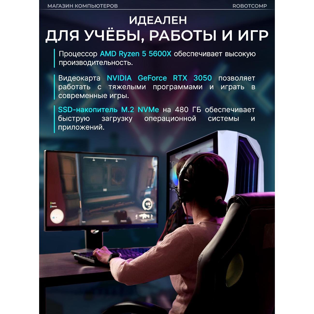 Системный блок игровой Robotcomp Пантера V3