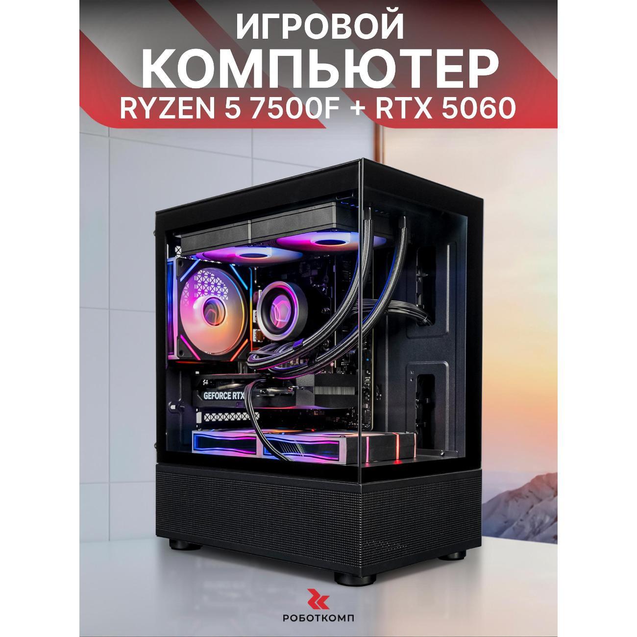 Системный блок игровой Robotcomp Bullet V3 Aqua