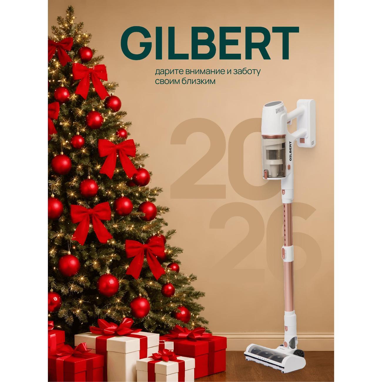 Пылесос вертикальный GILBERT Spark500