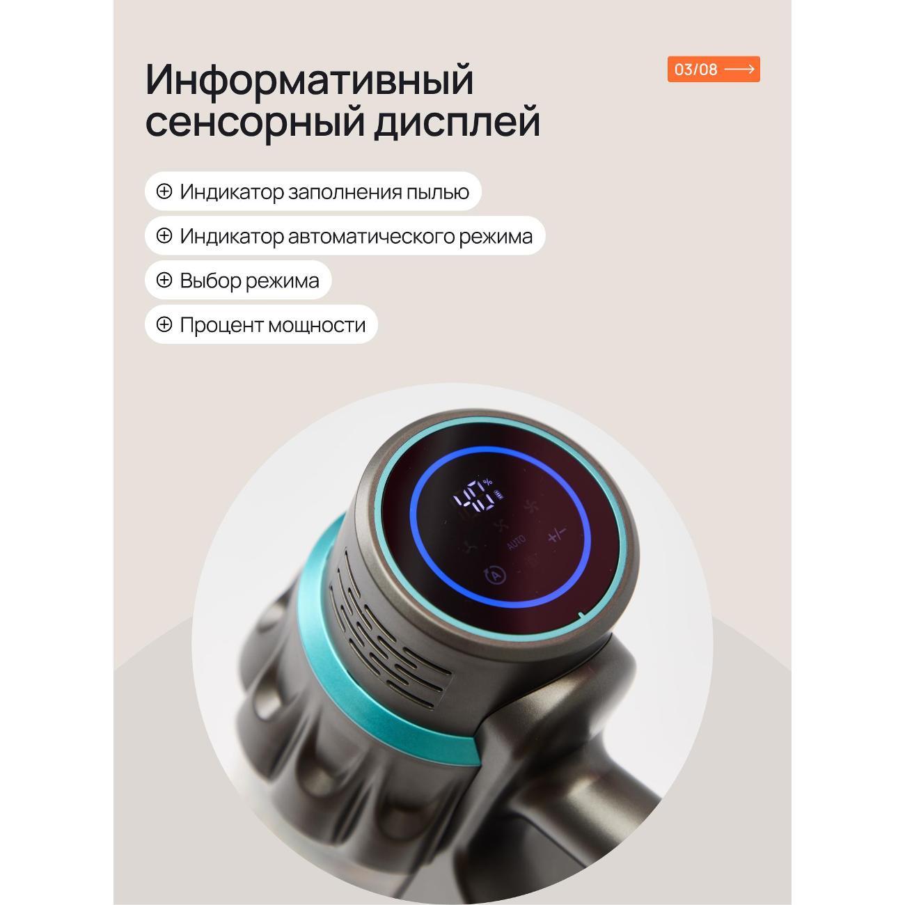 Пылесос вертикальный GILBERT Eclipse500