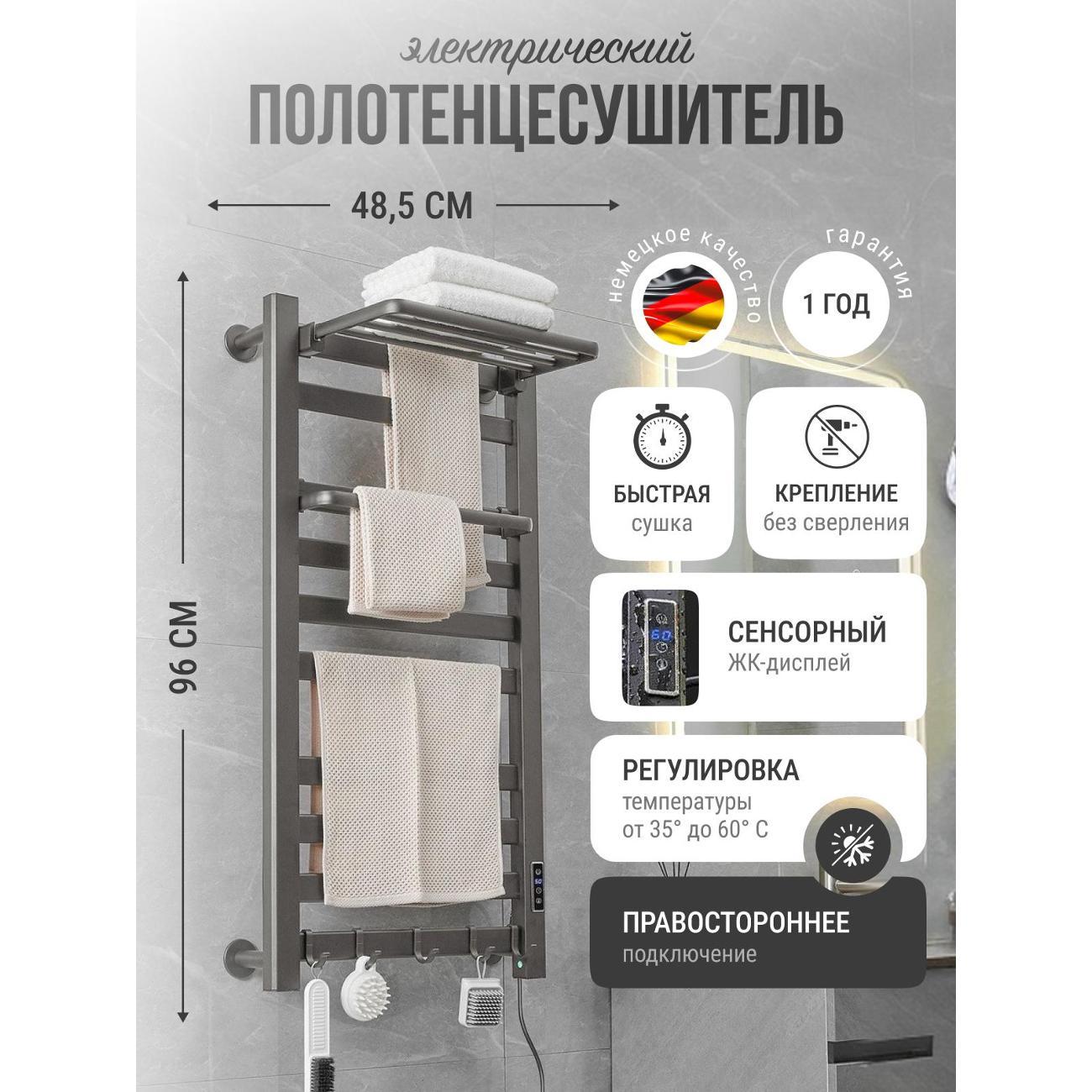 Полотенцесушитель INTREX 96 см, c полкой и терморегулятором, серый
