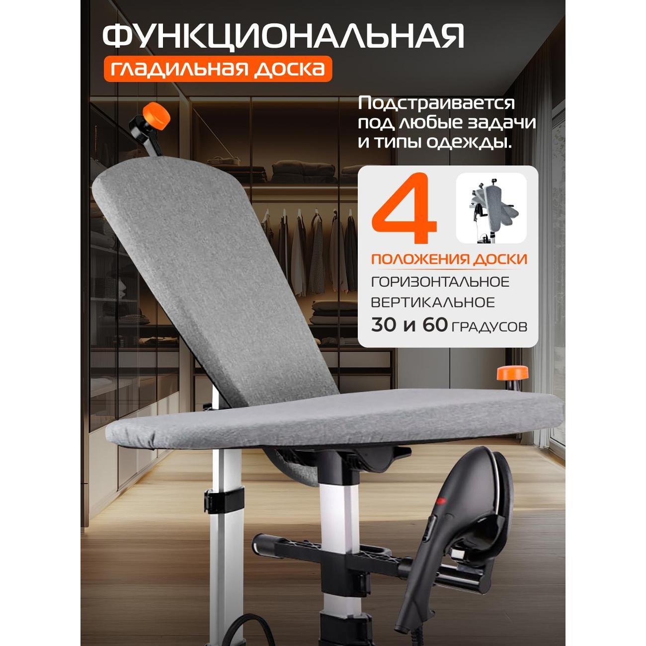 Паровая станция Hiberg GSW 8000 BLACK ORANGE
