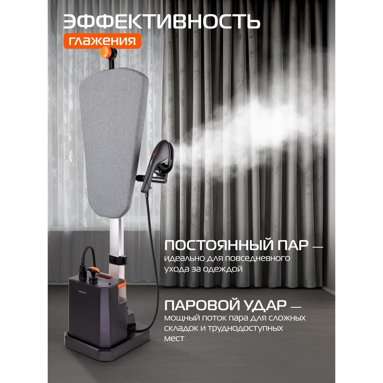 Паровая станция Hiberg GSW 8000 BLACK ORANGE