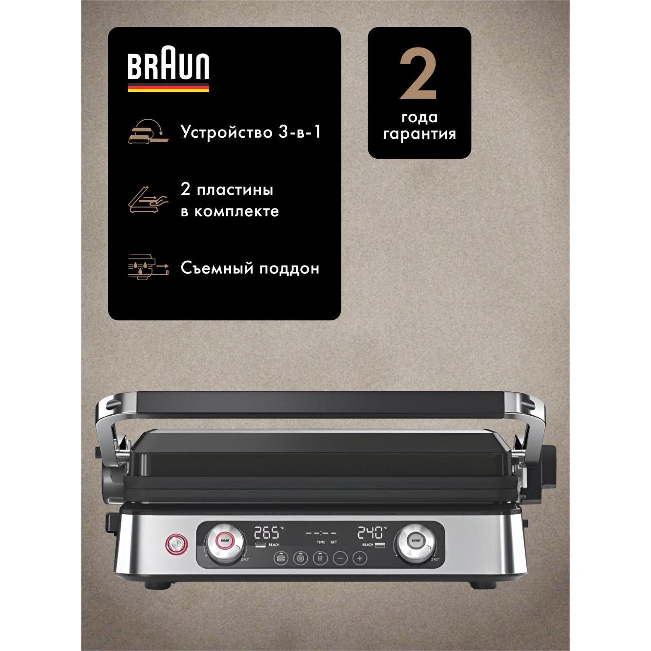 Электрогриль Braun MultiGrill 9 Pro CG9140 фото