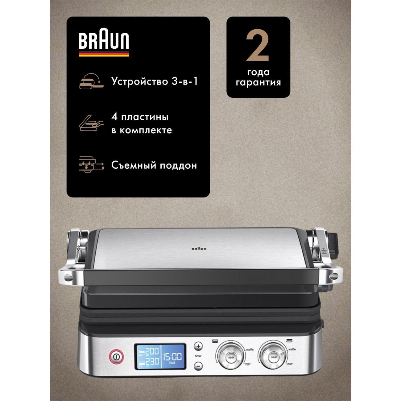Электрогриль Braun MultiGrill 9 CG9043