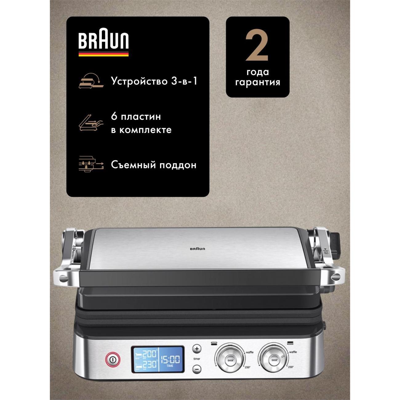 Электрогриль Braun MultiGrill 9 CG9047 фото