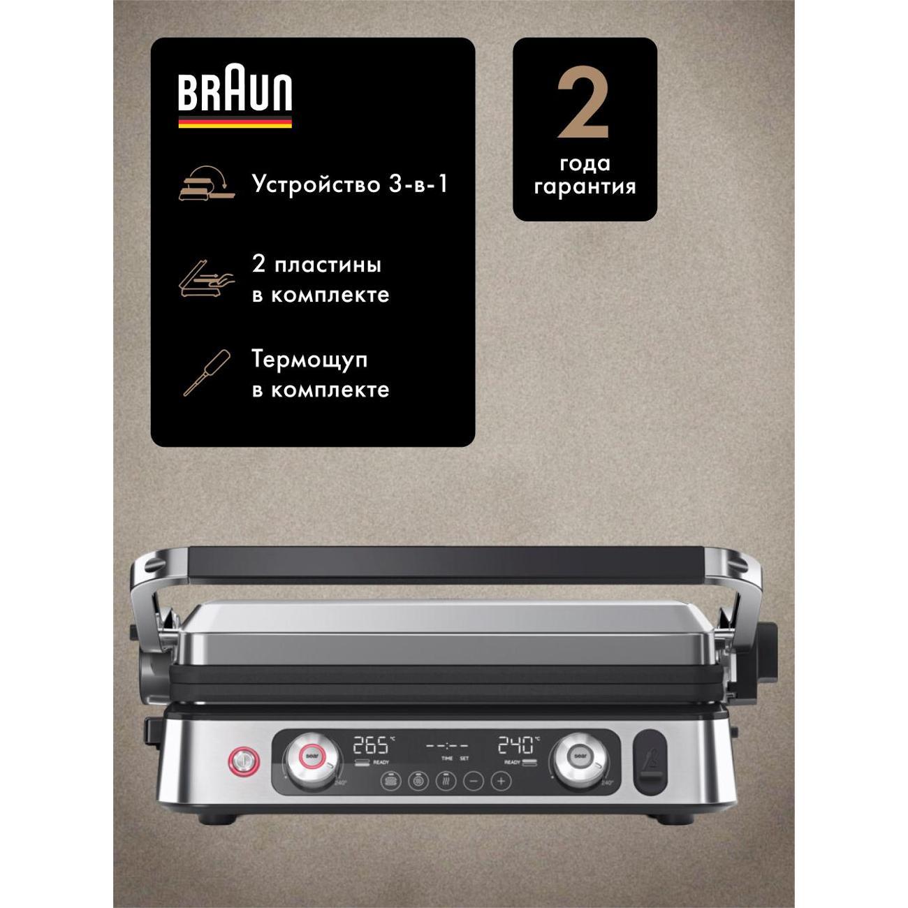 Электрогриль Braun MultiGrill 9 Pro CG9160
