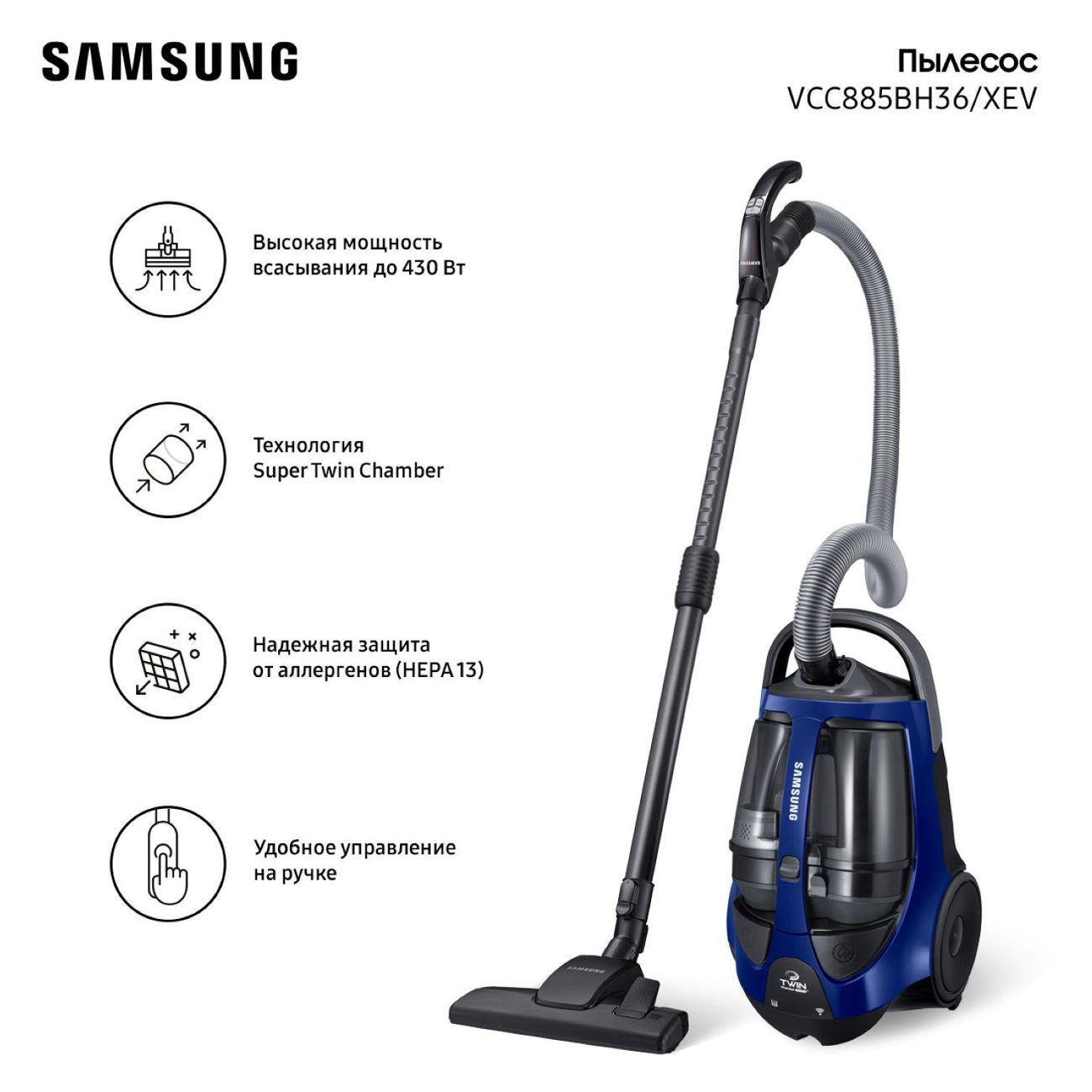 Пылесос с контейнером для пыли Samsung VCC885BH36/XEV фото
