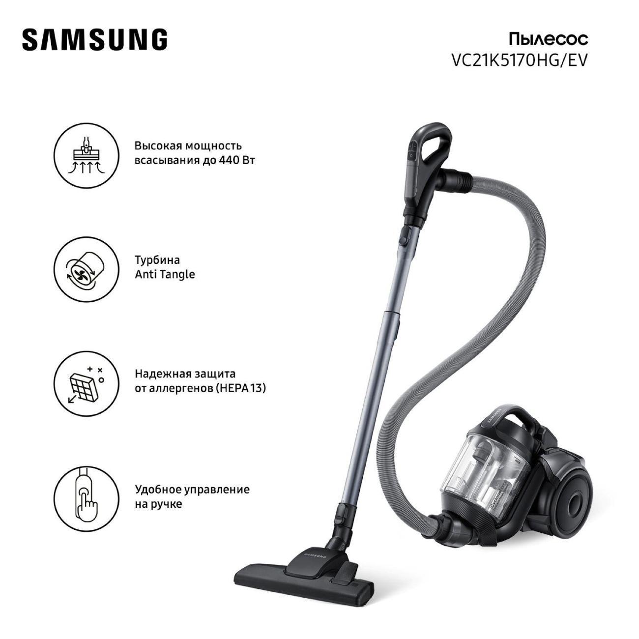 Пылесос с контейнером для пыли Samsung VC21K5170HG/EV фото