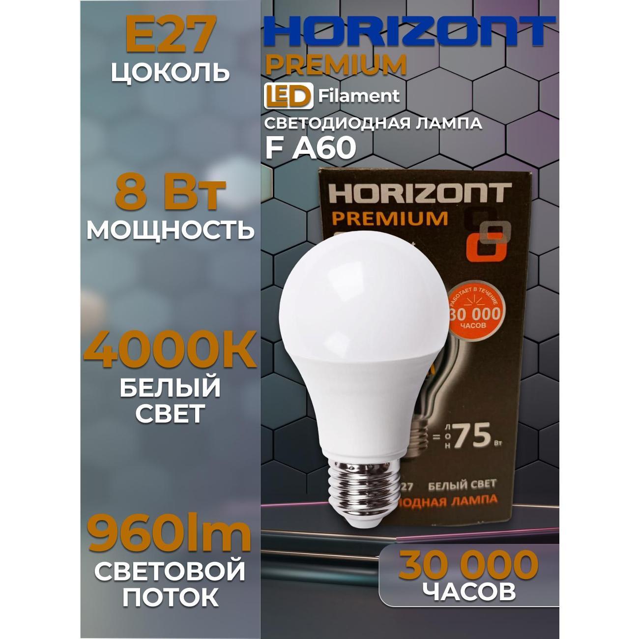 Лампа LED Horizont LED-F C37 4 W 4000 К Е14 фото