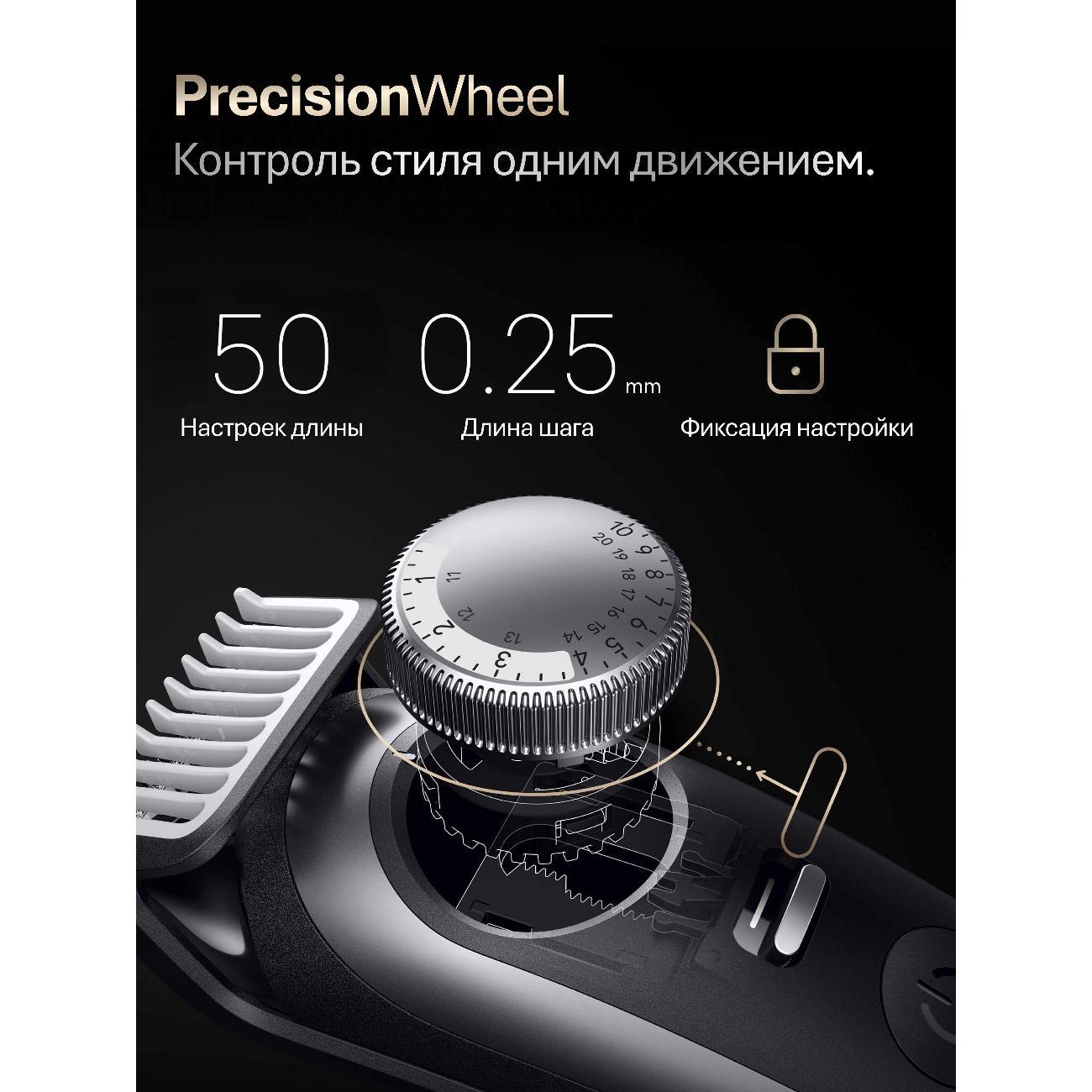 Триммер для стрижки Braun Beard Trimmer 9 BT9520