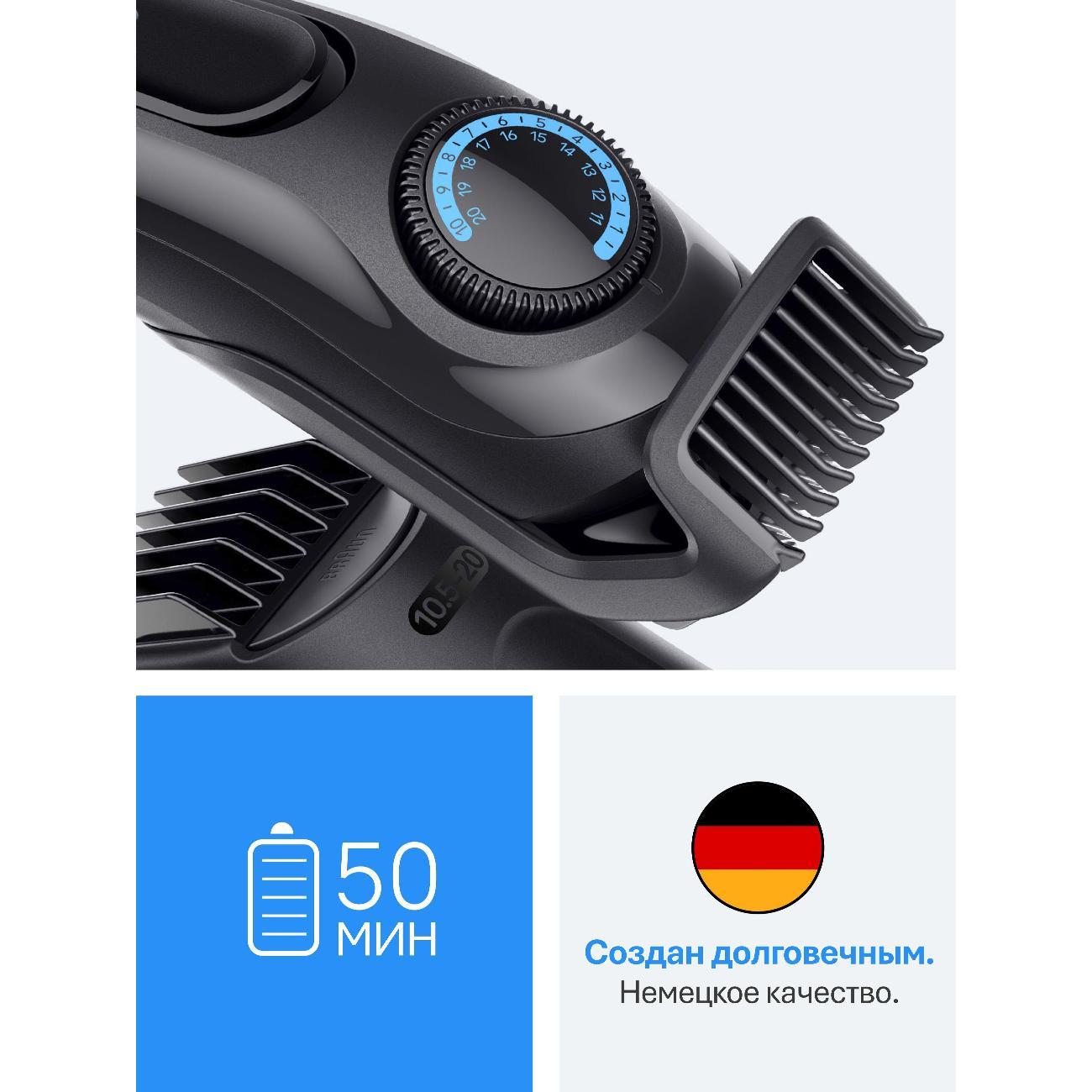 Триммер для стрижки Braun Beard Trimmer 3 BT3520