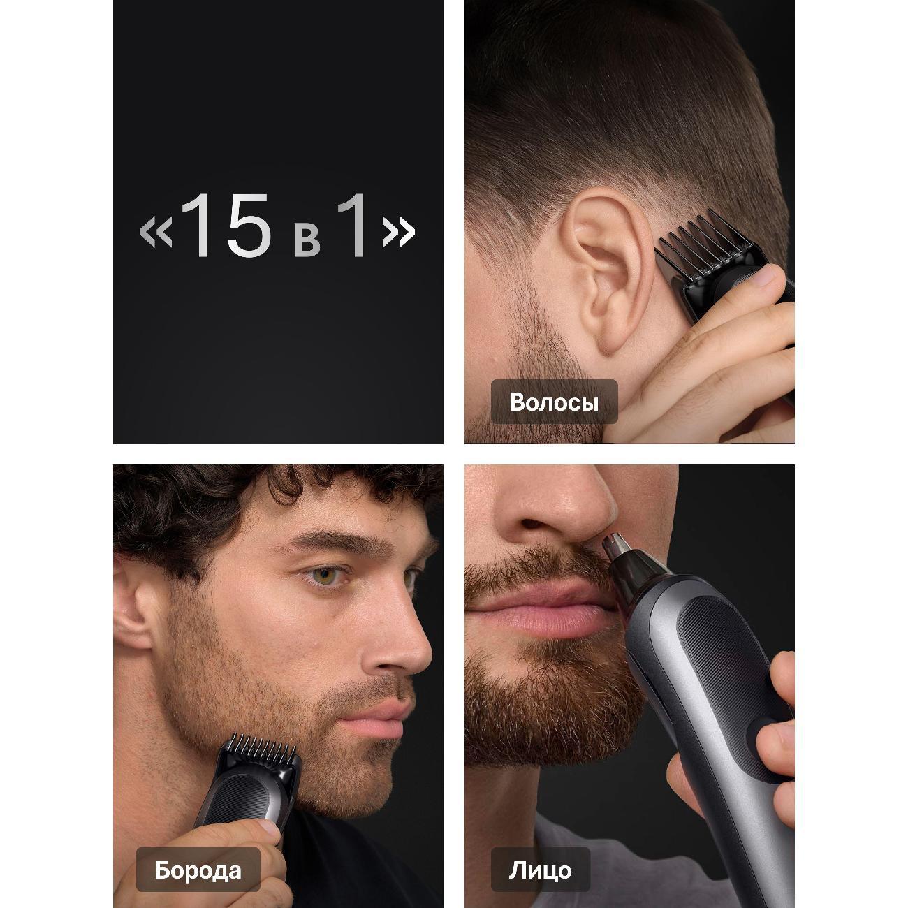 Триммер для стрижки Braun All-in-One Trimmer 7 AIO7580
