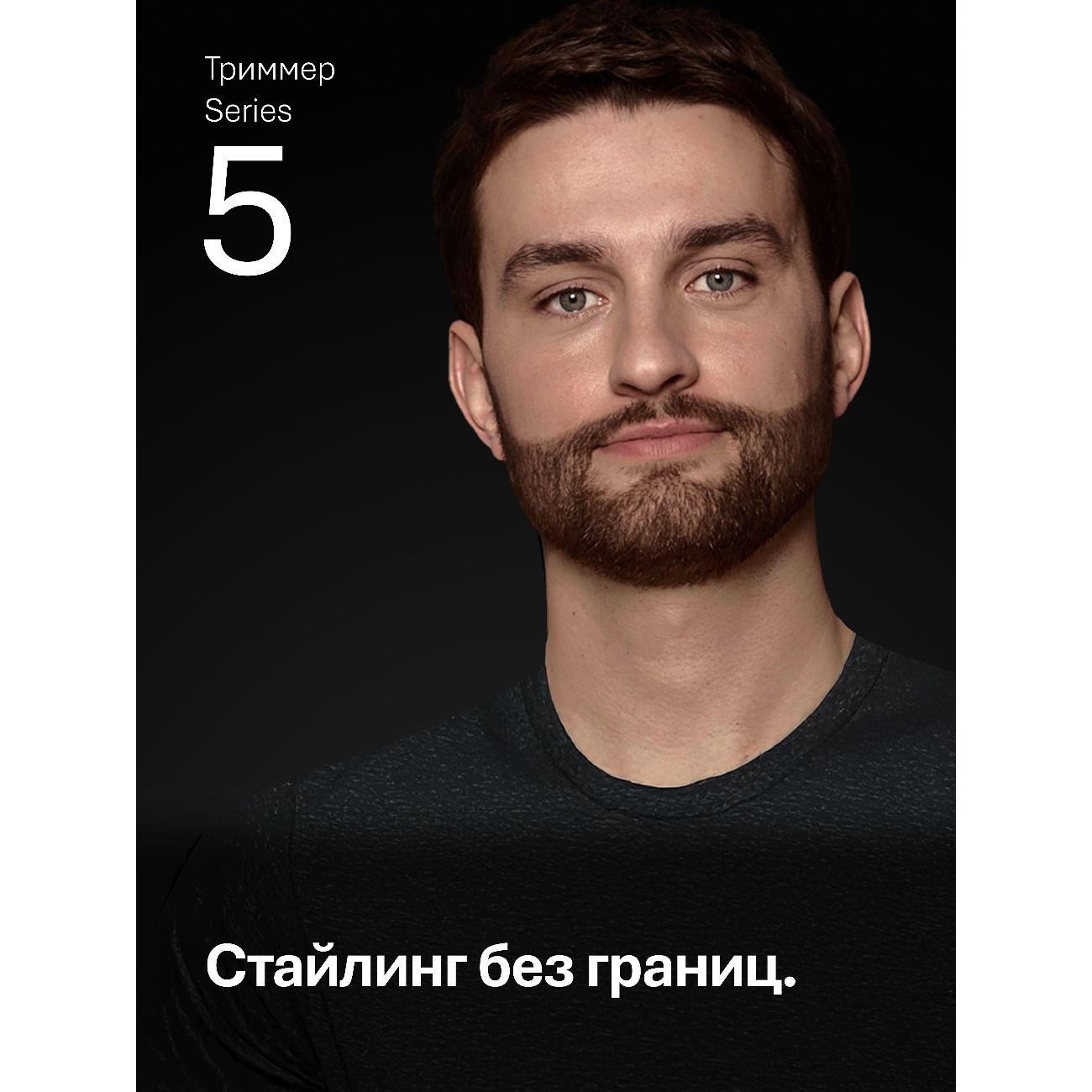 Триммер для стрижки Braun All-in-One Trimmer 5 AIO5560