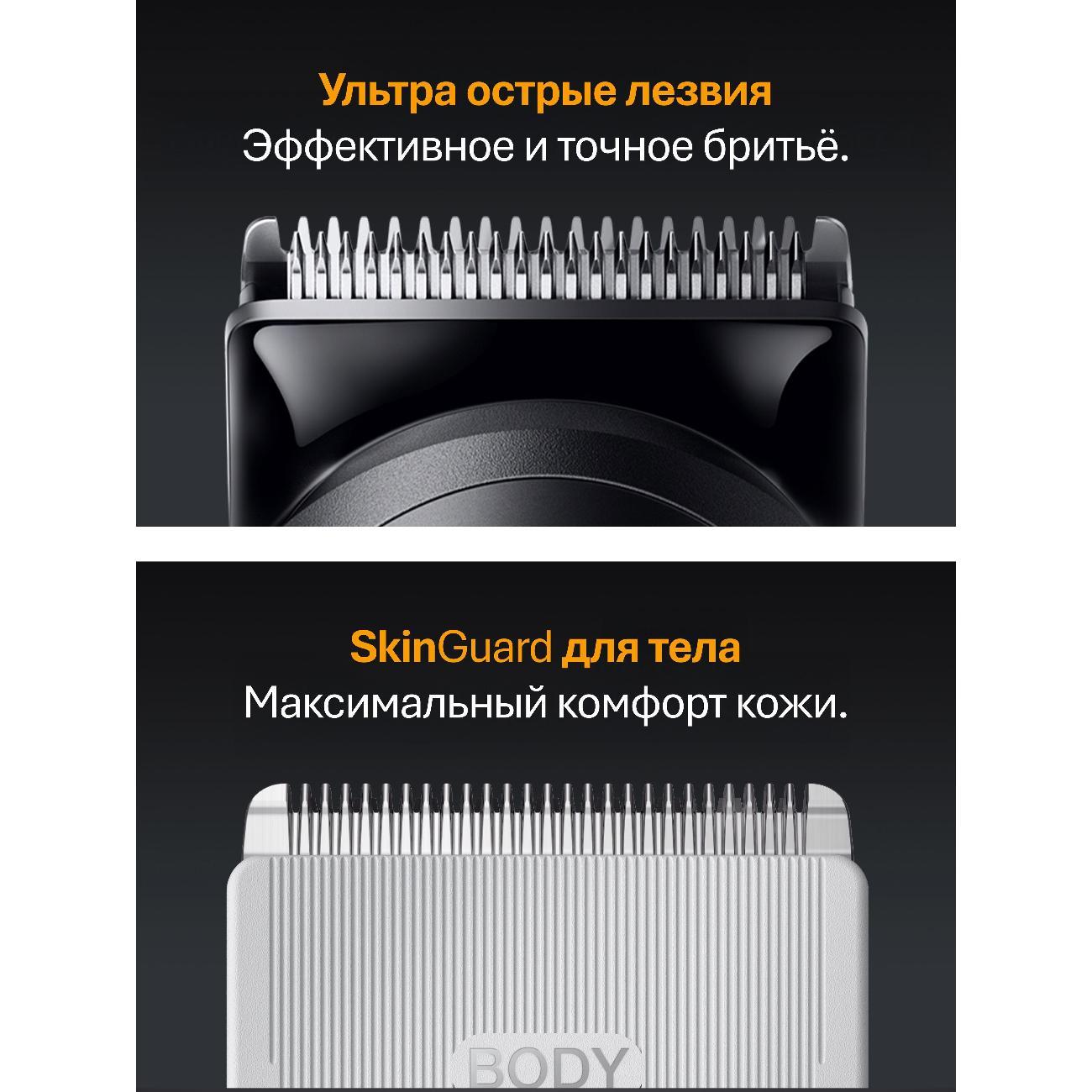 Триммер для стрижки Braun All-in-One Trimmer 5 AIO5540