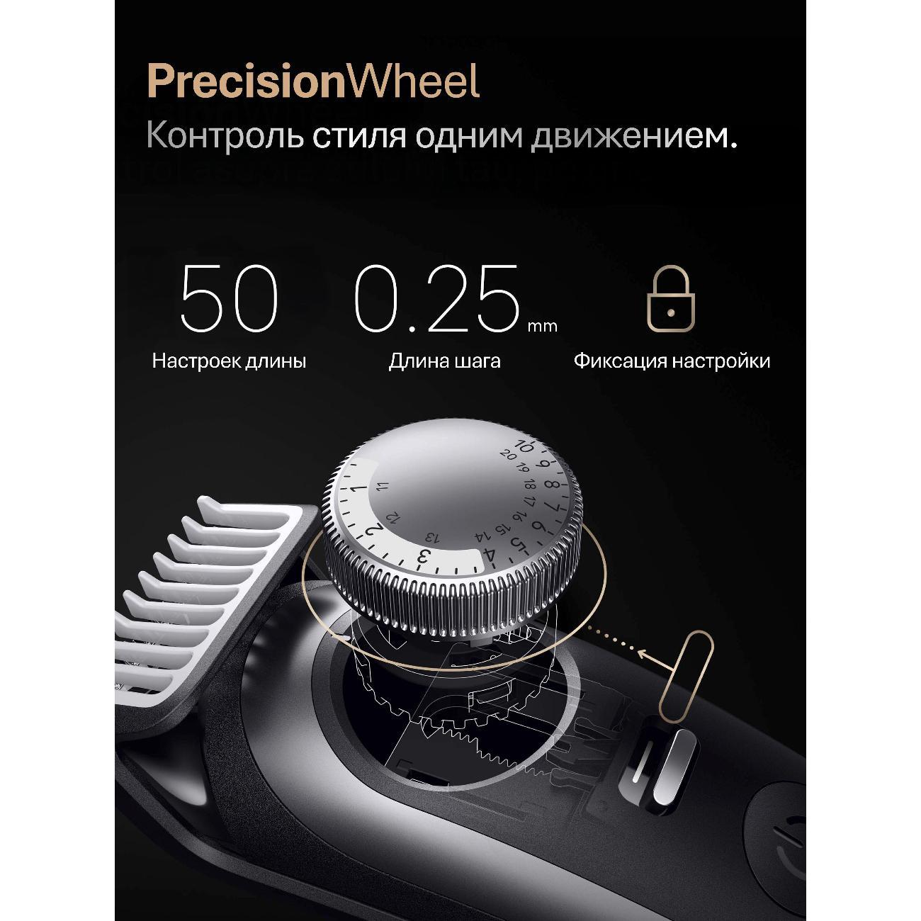 Триммер для стрижки Braun Beard Trimmer 9 BT9560