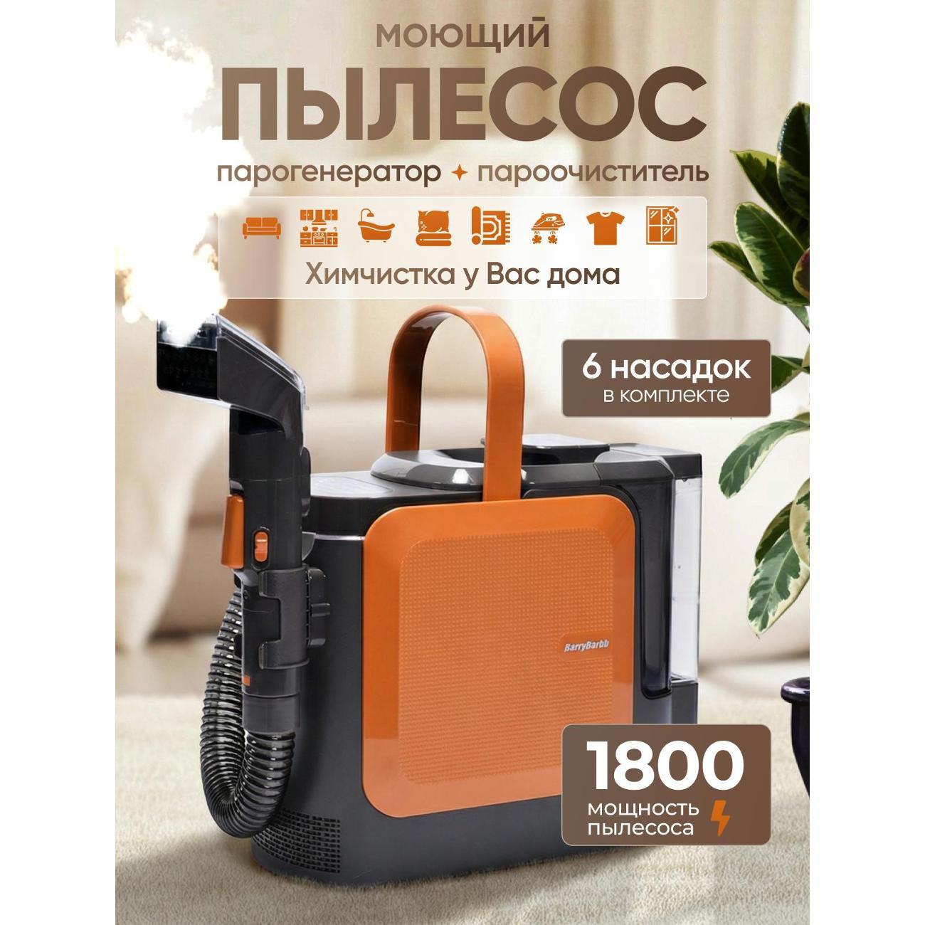 Пылесос напольный BarryBarbb V11