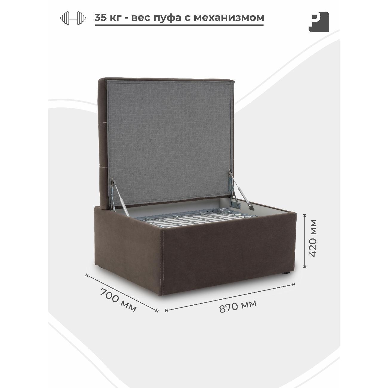 Пуф-раскладушка PEREVALOV TEODOR, трансформер 70см, велюр какао