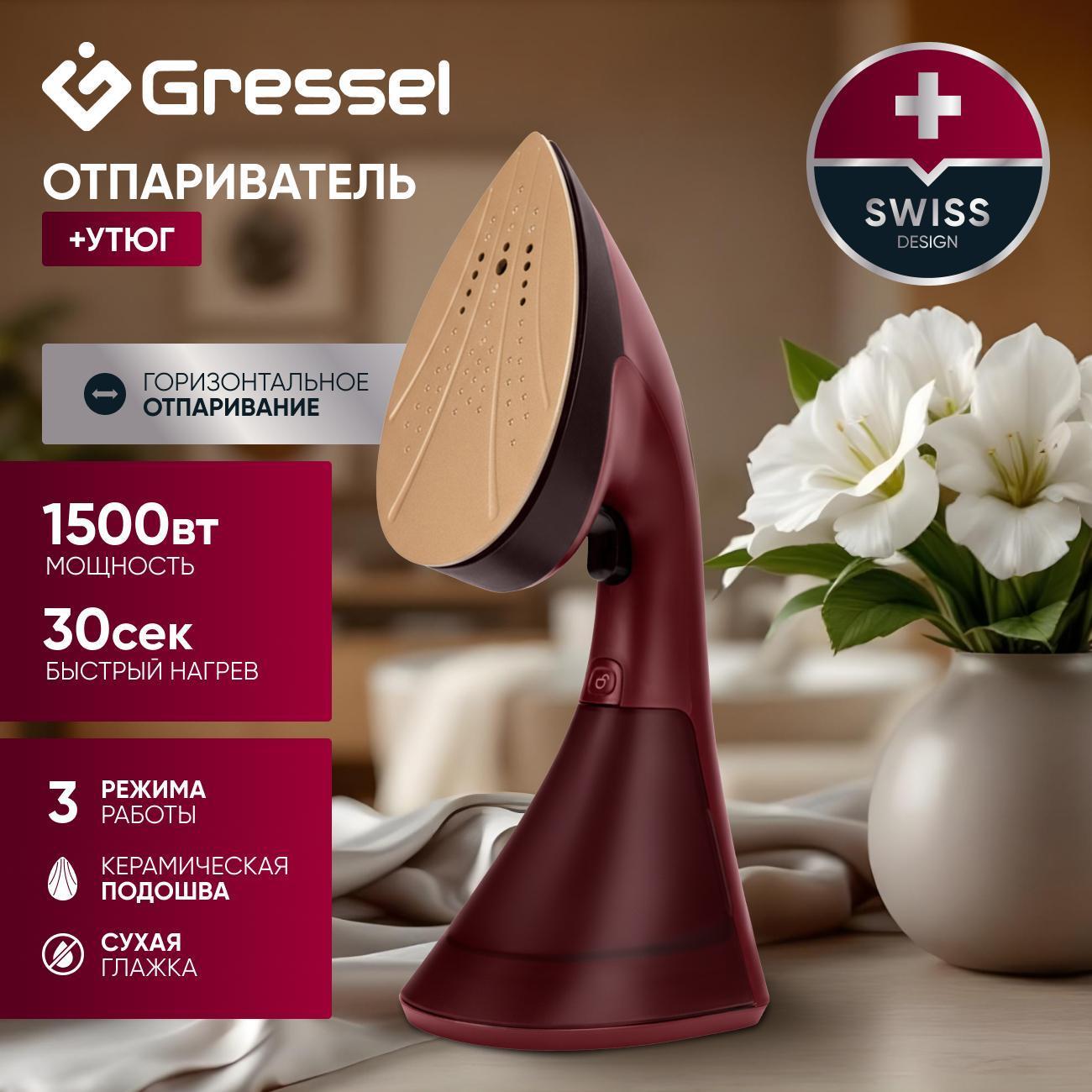 Отпариватель ручной Gressel GSI-2382