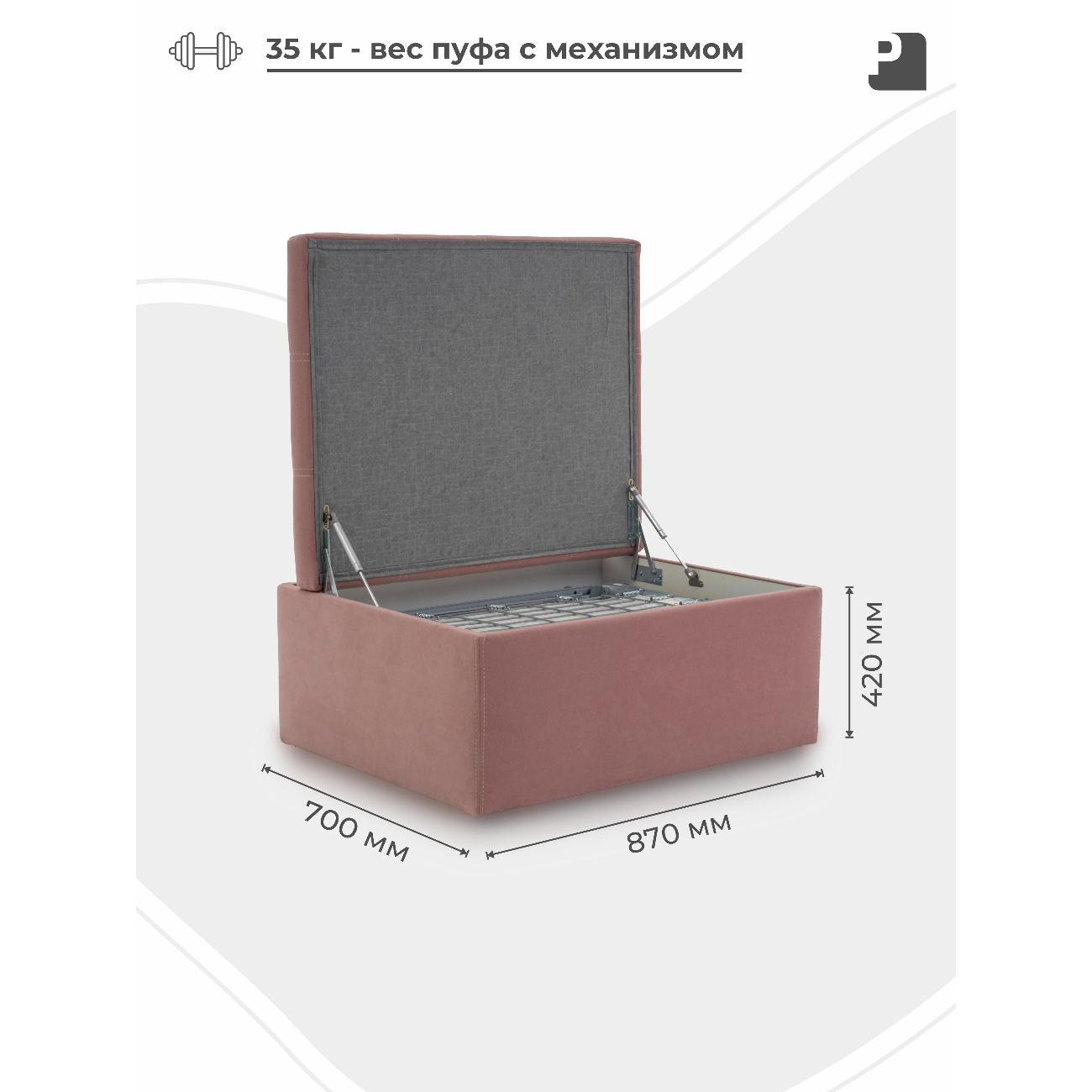 Пуф-раскладушка PEREVALOV TEODOR, трансформер 70см,пудровый