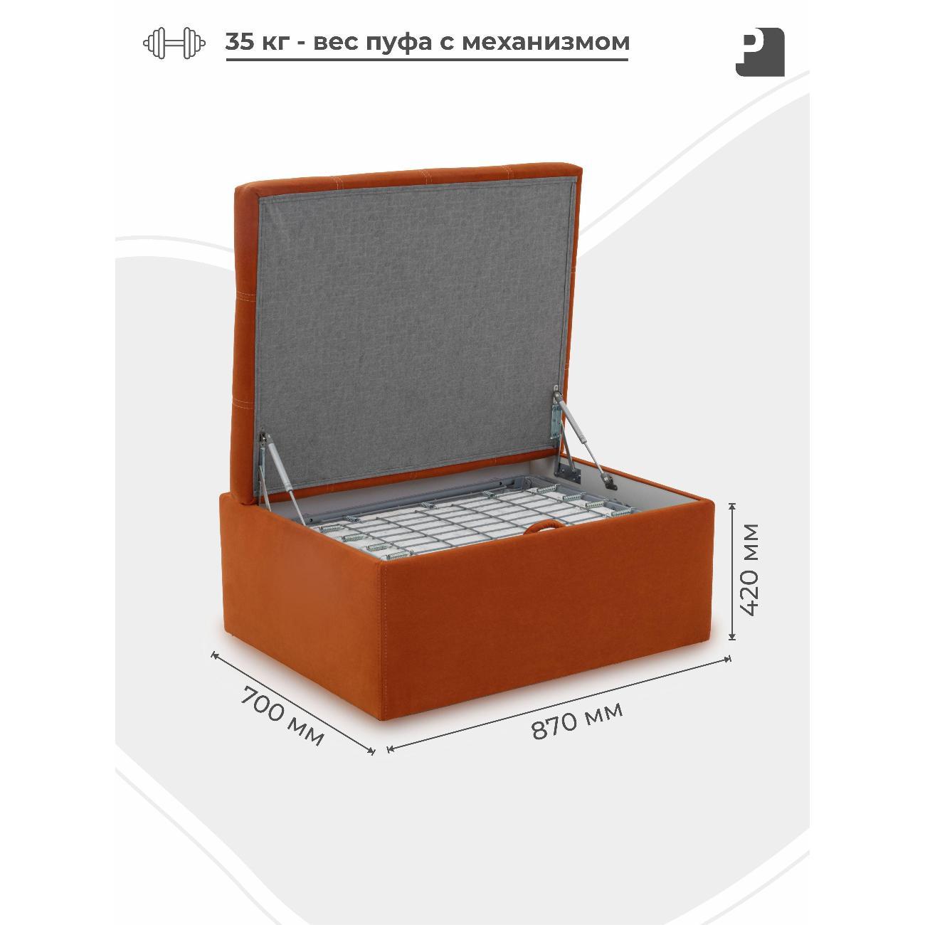 Пуф-раскладушка PEREVALOV TEODOR, трансформер 70 см, велюр оранж