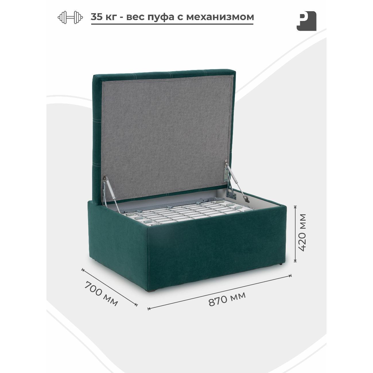 Пуф-раскладушка PEREVALOV TEODOR, трансформер 70 см, велюр малахит