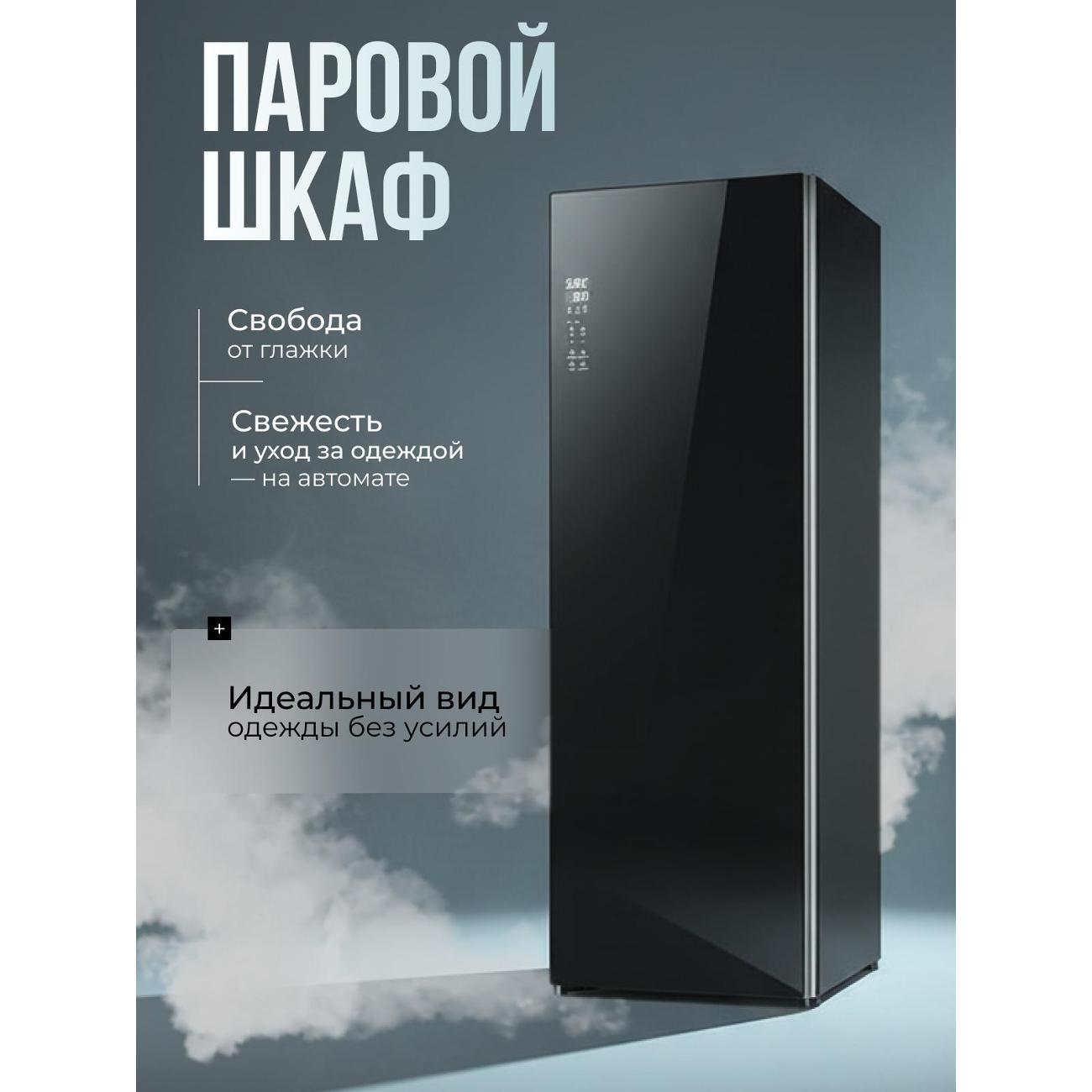 Паровой шкаф Okada LT-HL155B-4556SP