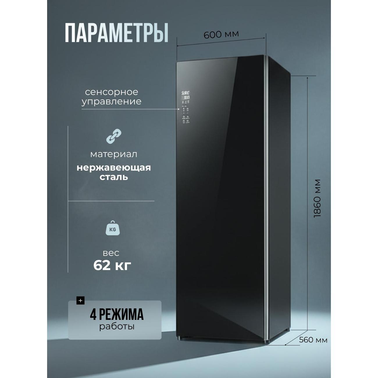 Паровой шкаф Okada LT-HL155B-4556SP